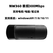 磊科（netcore）NW360 NW335無(wú)線(xiàn)網(wǎng)卡USB電視臺式機電腦筆記本外置wifi發(fā)射器 NW360 RTL8191SU