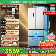 容聲526升雙凈雙系統(tǒng)法式多門四開門電冰箱家用一級(jí)能效風(fēng)冷無霜變頻節(jié)能BCD-526WD1MPA白國家補(bǔ)貼20%
