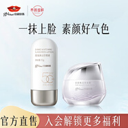 京潤珍珠美白日霜素顏霜組合 美白提亮遮瑕面霜 老牌國貨護膚品 素顏霜+防曬霜