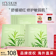 伊思（It’s skin）品鉆積雪草舒緩水凝膠面膜 補水保濕舒緩細(xì)致毛孔護(hù)膚品女