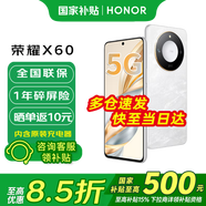 榮耀X60 十面抗摔 5800mAh大電池 長續(xù)航 新品5G手機(jī) 手機(jī)榮耀 國家補(bǔ)貼 月影白 8+256G全網(wǎng)通