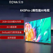 樂華（ROWA）電視32/43/55/65/75英寸高清智能網(wǎng)絡(luò)防藍光護眼金屬 電視機 75英寸 k43pro-JN2+32WIFI