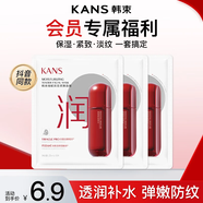 韓束（KanS）護(hù)膚品紅白蠻腰面膜玻尿酸男女抗皺緊致美白淡斑送女友媽媽禮物 紅蠻腰面膜3片