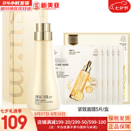 蘇秘37°（Su:m37°）洗面奶250ml煥膚精粹大肚子學(xué)生孕婦男女潔面液套裝韓國(guó)進(jìn)口清潔 煥膚精粹潔面+面膜1盒 280ml