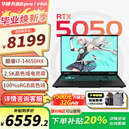 華碩天選6 Pro 酷睿版 2025游戲本 補貼20% 高性能銳龍HX 16英寸RTX50顯卡學(xué)生游戲電競筆記本電腦 i7-14650HX RTX5050 2.5K 灰 【店長推薦】32G+1T 定制