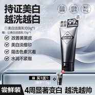 一枝春（onespring）許華升同款美白洗面奶男士專(zhuān)用控油痘印氨基酸潔面乳 一瓶裝 【送15g+起泡網(wǎng)】