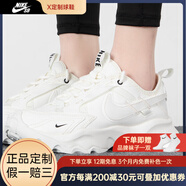 耐克（NIKE）跑鞋厚底老爹鞋新款正品女鞋運動鞋跑步鞋DH5128-101 TC 7900/老爹鞋【建議拍大半碼】 36