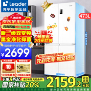 海爾智家出品冰箱473升四開門十字對開門風(fēng)冷無霜一級能效變頻Leader冰箱 冰雪白+雙變頻新一級+黑金凈化