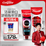 高露潔（Colgate）進(jìn)口紅管無水酵素美白牙膏101g+速感白美白牙膏85g去煙漬亮白牙齒