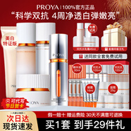 珀萊雅（PROYA）雙抗水乳護(hù)膚品套裝緊致抗皺補(bǔ)水保濕護(hù)膚禮盒化妝品全套女士boly 11.五件套【潔+水+乳+霜+精華】