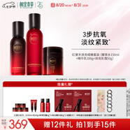 相宜本草紅景天煥亮細嫩禮盒套裝（水 乳 面霜）七夕女友禮物