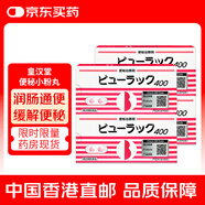 HK【JD快遞】日本皇漢堂便秘丸小粉丸 調(diào)節(jié)便秘藥排油丸小紅丸小粉片 腸胃養(yǎng)護(hù)400粒 小粉丸400粒*4盒/組 日版
