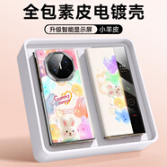 奮機者適用華為mateXT手機殼MateX6全包x3典藏版x5防摔xt非凡大師三折疊屏軟糖動(dòng)物保護套女新款素皮邊框 經(jīng)典黑-FZ軟糖小兔【翻蓋折疊】 華為 Mate XT