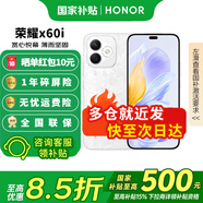 榮耀x60i 新品5G手機(jī) 手機(jī)榮耀 老人父母學(xué)生 國家補(bǔ)貼 月影白 12+256G全網(wǎng)通