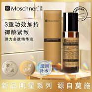 莫施莫施彈力多肽精華液彈力多肽精華液補水保濕抗皺緊致淡紋改善松弛
