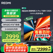 小米（MI）REDMI電視A Pro 75 2025節(jié)能版 94%DCI-P3 75英寸 144Hz高刷 3GB+64GB L75RB-APE一級能效國家補貼
