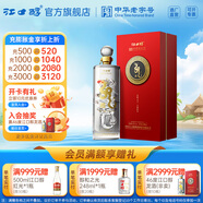 江口醇龍酒 濃香型白酒 純糧食酒 52度 六代盛世龍尊680ml 婚宴禮盒送禮 52度 680mL 1瓶