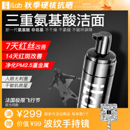 艾萊博（iLab）氨基酸潔面(舒敏保濕)舒緩?fù)始t防護(hù)舒緩保濕控油50ml/130ml 50ml旅行裝