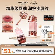 Mistine蜜絲婷奶咖唇釉口紅唇彩唇蜜不沾杯裸色唇凍七夕禮物送女友G03