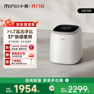 小吉（MINIJ）1kg內(nèi)衣洗衣機(jī)洗烘一體迷你母嬰洗衣機(jī)高洗凈比高漂洗率智能投放U20-MD