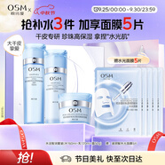 歐詩(shī)漫（OSM）水活智潤(rùn)套裝(爽膚水+乳液+面霜)補(bǔ)水保濕護(hù)膚品 中秋禮物