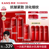 韓束（KanS）小蠻腰套裝女抗皺緊致化妝品紅蠻腰水乳護(hù)膚品禮盒送女友媽媽禮物 抗皺緊致4件套：潔面+水+乳+精華