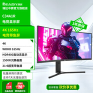 泰坦軍團顯示器國家補貼瑞達電腦顯示屏27英寸QD量子點(diǎn)液晶屏電視4k顯示器HDR硬件防藍光QD-Mini LED C34A1R/34英寸/21:9曲面帶魚(yú)屏
