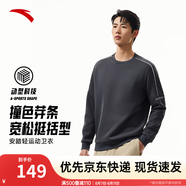 安踏（ANTA）百搭衛(wèi)衣男女情侶針織小logo戶外運(yùn)動(dòng)休閑打底衫套頭衫 【易打理修飾肩線】繆斯藍(lán)7708-1 L