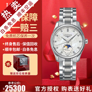 【二手99新】浪琴（LONGINES）女表名匠系列 鑲鉆女士手表 自動機(jī)械手表二手奢侈品腕表禮盒裝 【34MM】月相-鋼帶L2.409.4.87.6