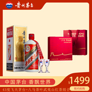 茅臺（MOUTAI）貴州茅臺酒 飛天茅臺 500ml 單瓶裝 醬香型白酒 收藏送禮佳品 飛天茅臺500ml43度（2020-2024）年