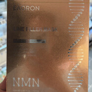 EAORON代購澳容源臻三件套精粹水精華露面部精華液補水保濕抗衰老 澳容青春抗揍緊致面膜一盒（5）
