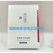 如肌之謎【官方】如肌之謎積雪草平衡面膜5片/盒正品 如肌之謎積雪草平衡面膜5片/盒