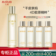 丸美（MARUBI）膠原蛋白水奢養(yǎng)精華水抗皺緊致淡紋補(bǔ)水保濕護(hù)膚爽膚水正品護(hù)膚女 200ml 到手400ml【高性價比】