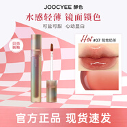 酵色貝殼唇釉水光玻璃唇霧面素顏滋潤口紅唇蜜07鴛鴦奶茶新年禮物