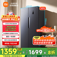 米家小米【國家補(bǔ)貼20%】501L對(duì)開門大容量家用冰箱雙開門 雙變頻一級(jí)能效銀離子除菌BCD-501WMSA