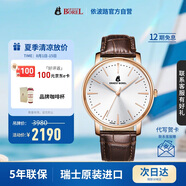 依波路（BOREL）原裝進(jìn)口瑞士手表男典雅系列銀盤皮帶石英機(jī)芯手表送男士禮物