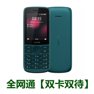 諾基亞（NOKIA）原裝新款215老人機超長待機學生戒網(wǎng)癮5G全網(wǎng)通4G大屏老年手機 【全網(wǎng)通】215藍色/支持所有手機卡/雙卡雙待 官方標配 手機+1電池+1充電器 256MB