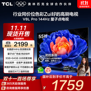 TCL電視 55V8L Pro 55英寸 144Hz高刷 QLED量子點 3GB+64GB大內存 4K deepseek AI電視 國家補貼20% 55英寸 官方標配