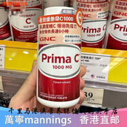 GNC港澳萬寧真品代購美國GNC健安喜系列葡萄籽美容養(yǎng)顏鈣片維生素 GNC健安喜長效維他命C1000 90粒