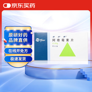 【原研藥】希舒美 阿奇霉素片 0.25g*6片/盒