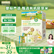 爺爺?shù)霓r(nóng)場(chǎng)有機(jī)嬰幼兒胚芽米餅香蕉牛油果味 寶寶兒童零食磨牙餅干32g 6月+