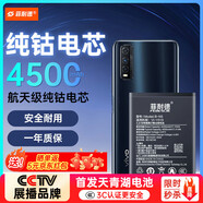 菲耐德 適用于ViVOY51S電池/Y70S手機(jī)電池更換 B-N5大容量加強(qiáng)版4500mAh換新 附安裝工具包