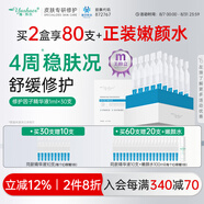 雅莎爾修護(hù)因子次拋精華液舒緩敏肌修護(hù)屏障維穩(wěn)緩解泛紅補(bǔ)水禮物送女友 修護(hù)因子次拋30支/盒