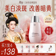 迷奇精華液美白祛斑肌底液提亮去黃改善暗沉膚色淡化黑色素七夕送禮物 拍1發(fā)4[送李晟小卡*1+李晟透卡*1]
