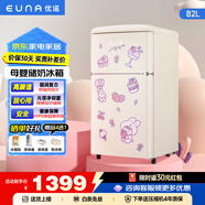 優(yōu)諾（EUNA）82L迷你復古小冰箱雙門(mén)小型迷你家用客廳寶寶兒童化妝品食品級內膽冷藏冷凍一體奶油風(fēng)冰箱 奶油白色-兒童/儲奶專(zhuān)屬小冰箱