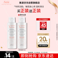 雅漾（Avene）專研溫和潔面乳100ML 深層清潔敏感肌保濕洗面奶男女效期到26.4