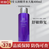 一清堂（YQT）新品美容院玉潤(rùn)精萃潔面水精華乳液霜套裝補(bǔ)水舒敏修復(fù) 玉潤(rùn)精萃院裝大水400ml
