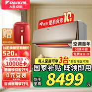 大金空調(diào) (DAIKIN) 2匹 新二級 冷暖 康達 變頻 壁掛式 舒適FTXR250XC 2匹 二級能效 FTXR250XC-N1金色