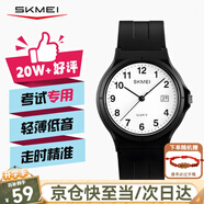 時刻美（skmei）學生手表小學初高中公務員考試專用防水指針石英表日歷1449數(shù)字