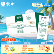 蒙牛特侖蘇有機純牛奶全脂滅菌乳利樂苗條裝250mLx12盒